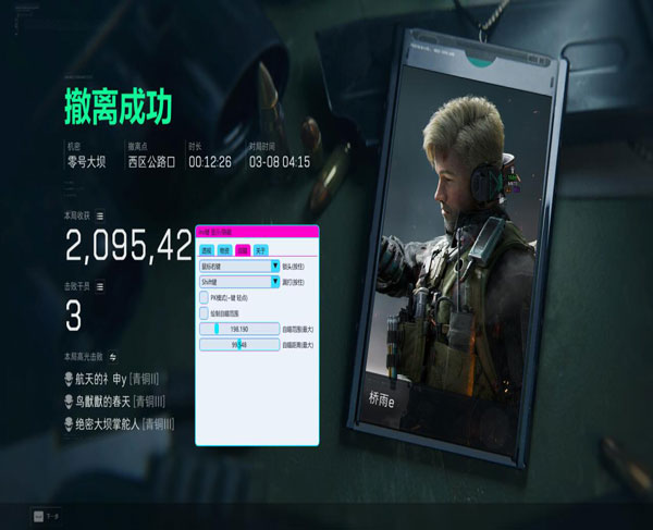 比特伴侣157build877