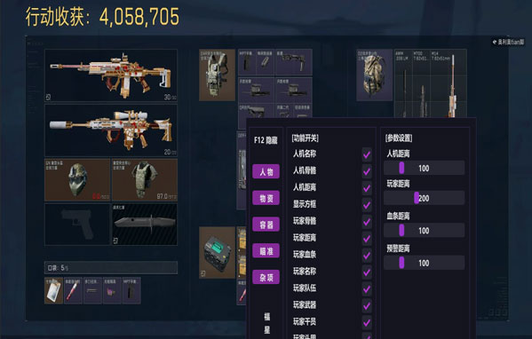 裂痕直装576build413